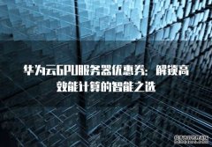 战地风云6排队卡死解决方案与加速器推荐